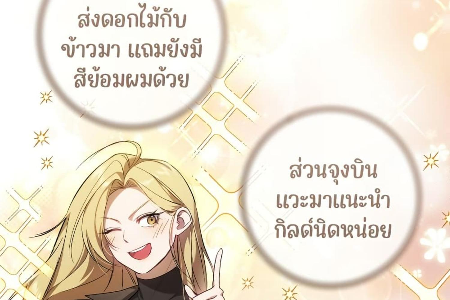 The Hunter Wants to Live Quietly ตอนที่ 21 59