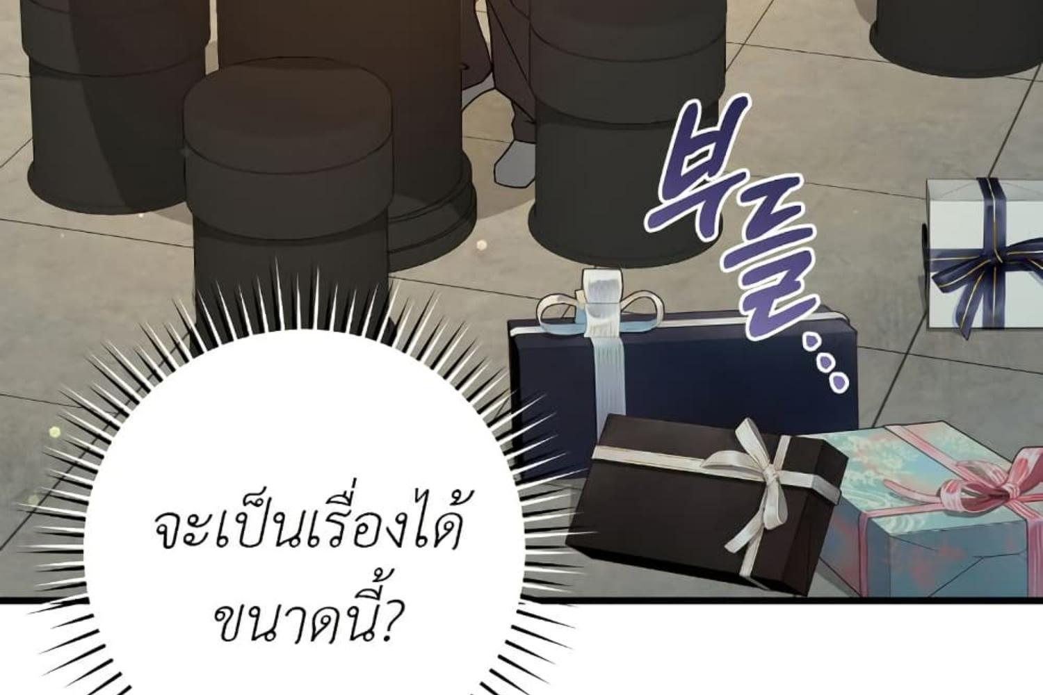 The Hunter Wants to Live Quietly ตอนที่ 21 56