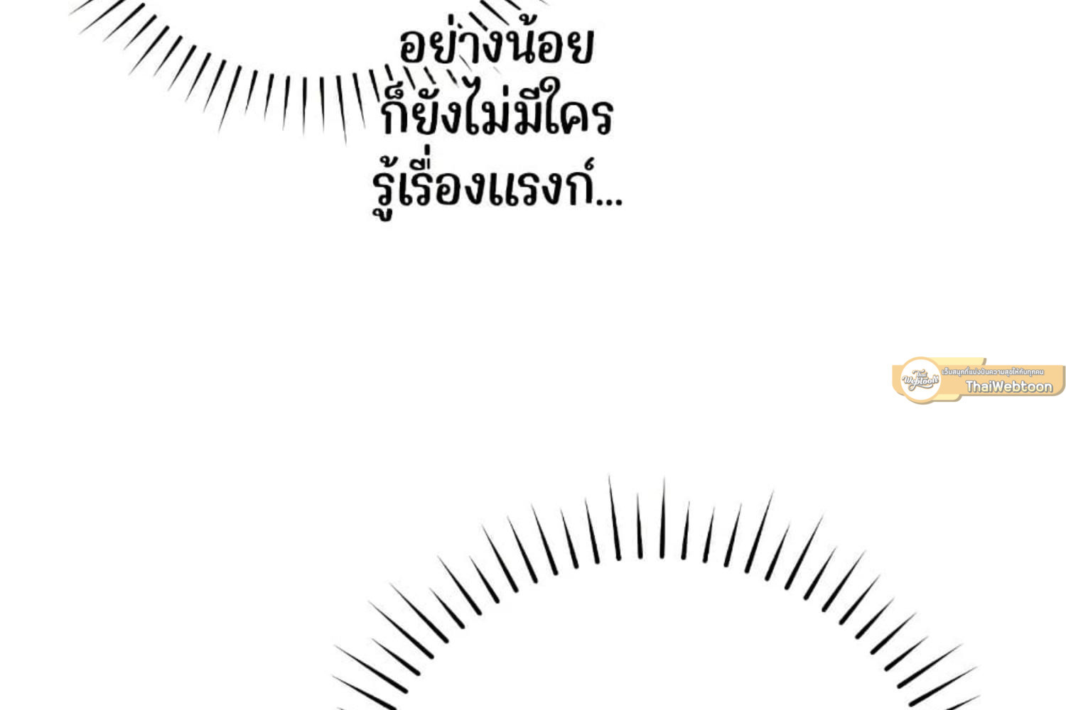 The Hunter Wants to Live Quietly ตอนที่ 21 57
