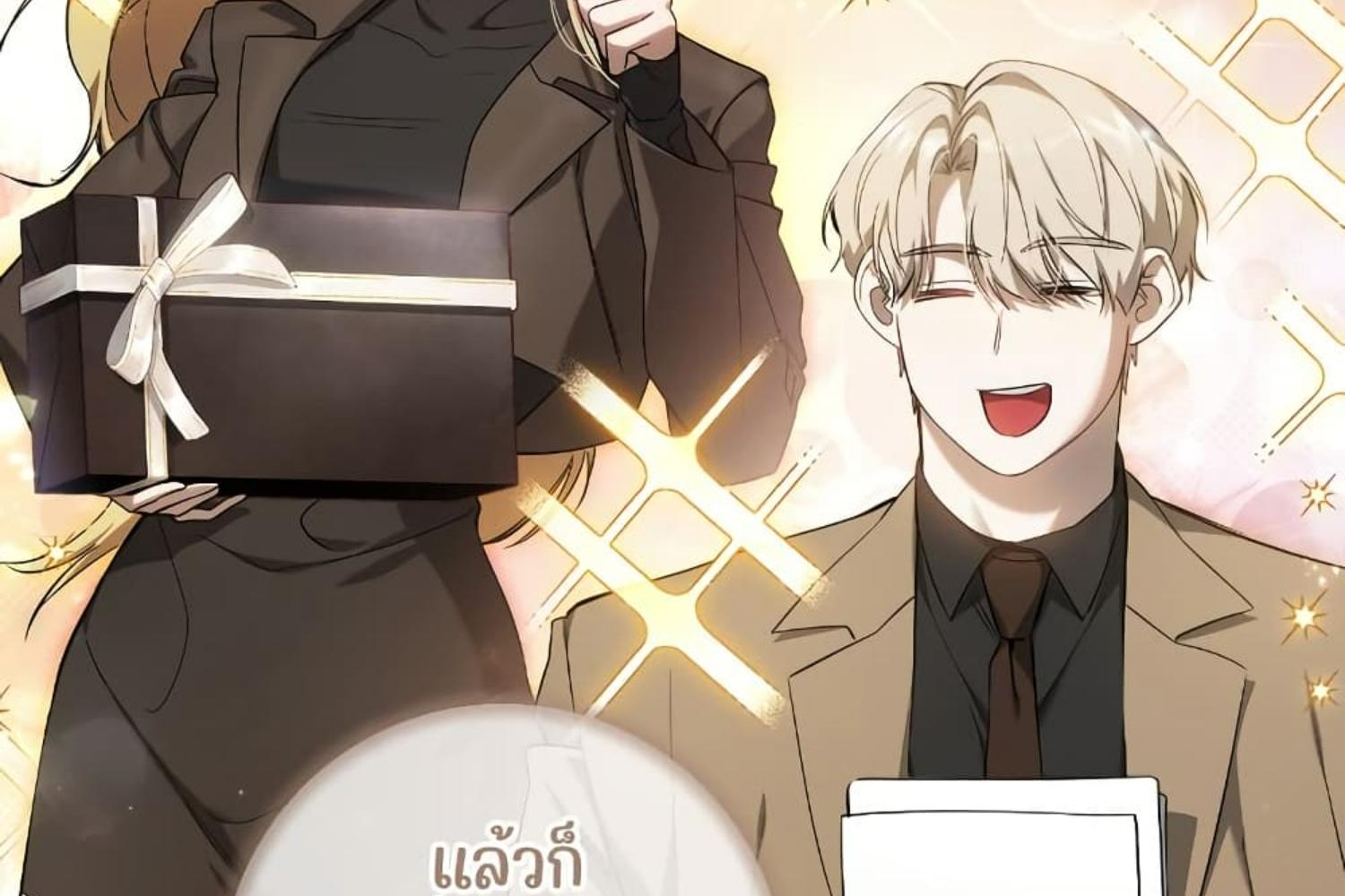 The Hunter Wants to Live Quietly ตอนที่ 21 60