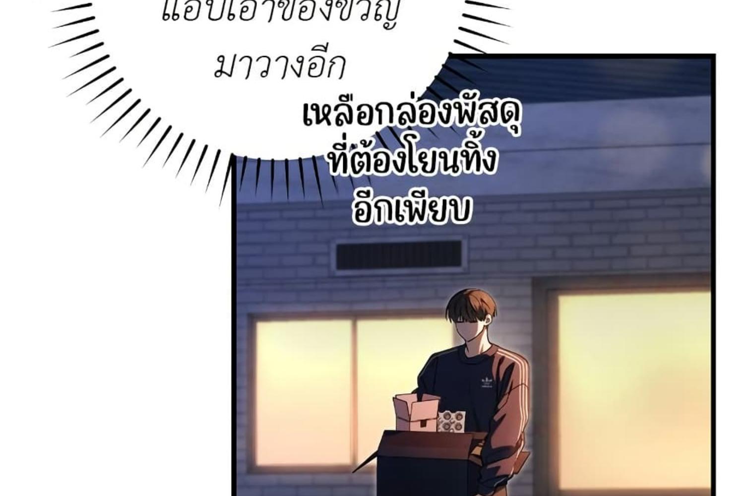 The Hunter Wants to Live Quietly ตอนที่ 21 67