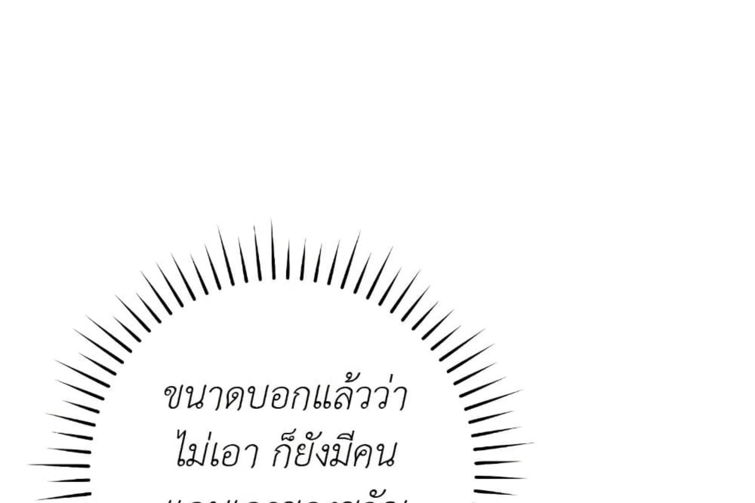 The Hunter Wants to Live Quietly ตอนที่ 21 66