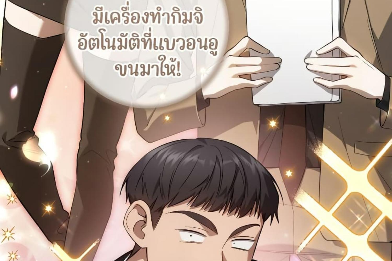 The Hunter Wants to Live Quietly ตอนที่ 21 61