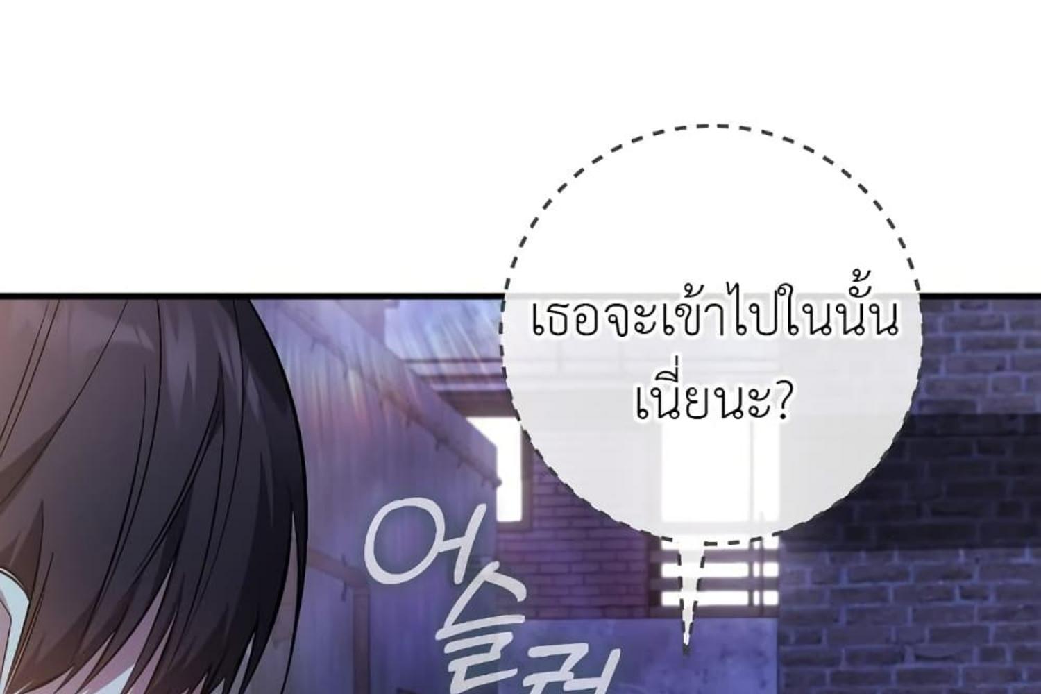 The Hunter Wants to Live Quietly ตอนที่ 21 72