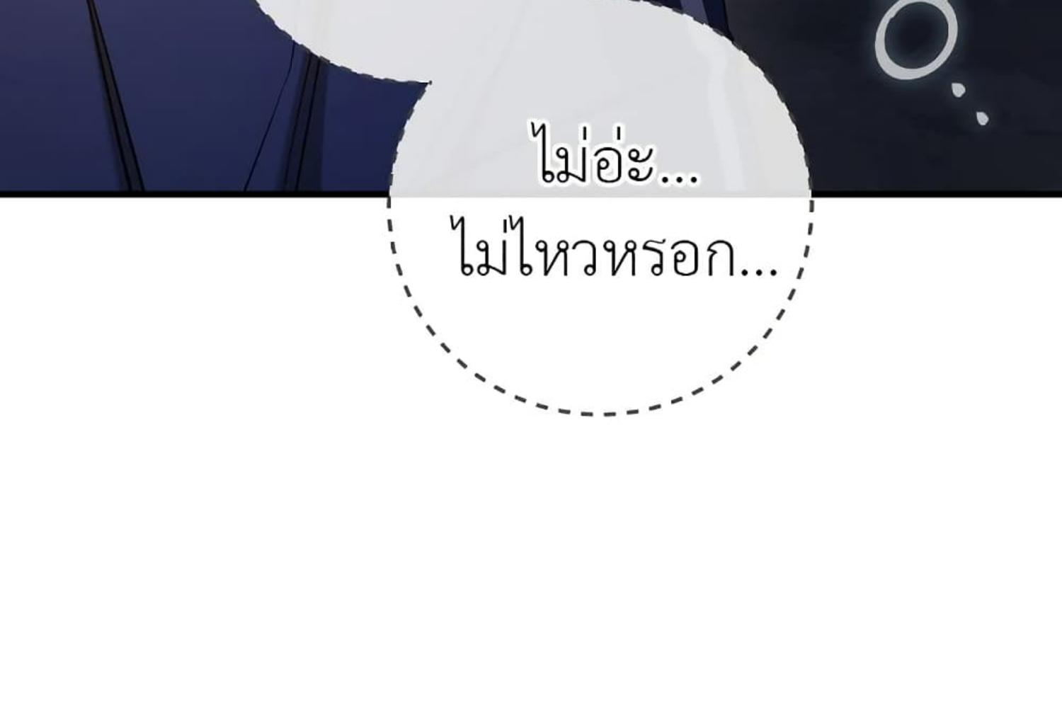 The Hunter Wants to Live Quietly ตอนที่ 21 75