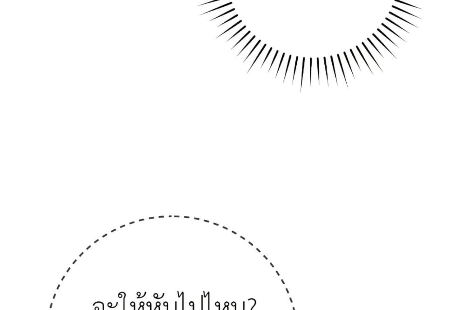 The Hunter Wants to Live Quietly ตอนที่ 21 79