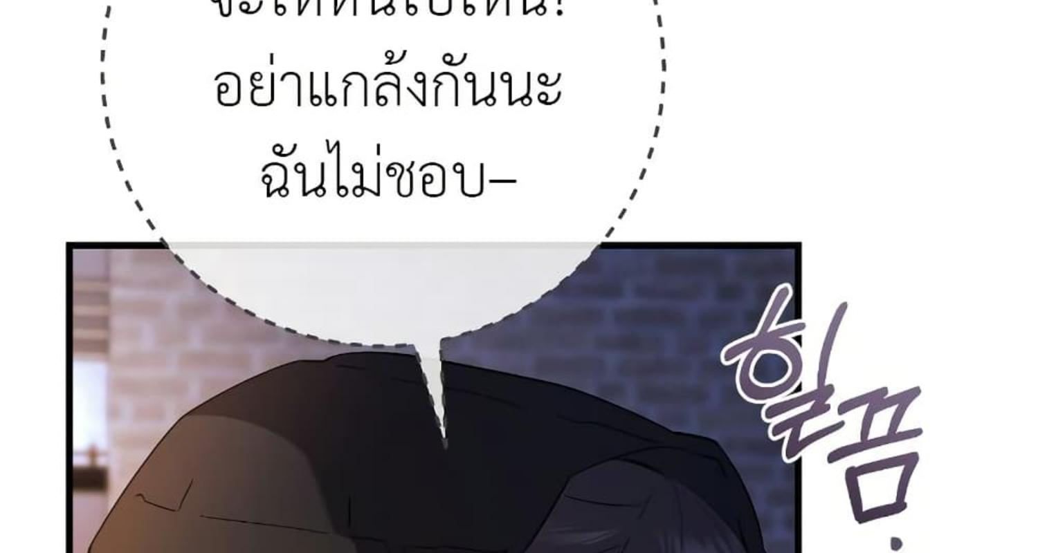 The Hunter Wants to Live Quietly ตอนที่ 21 80
