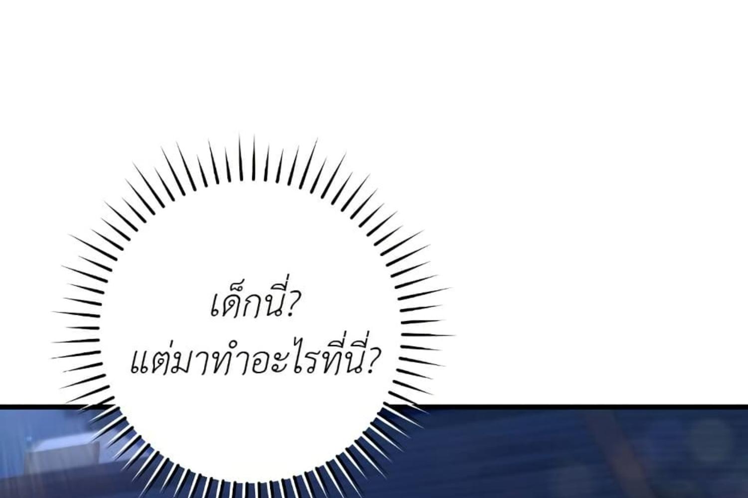 The Hunter Wants to Live Quietly ตอนที่ 21 86