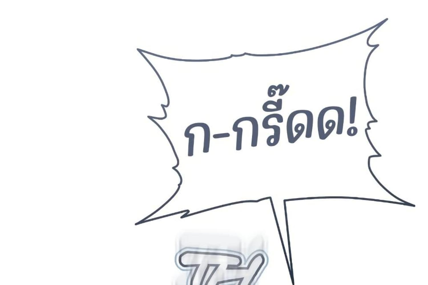 The Hunter Wants to Live Quietly ตอนที่ 21 83