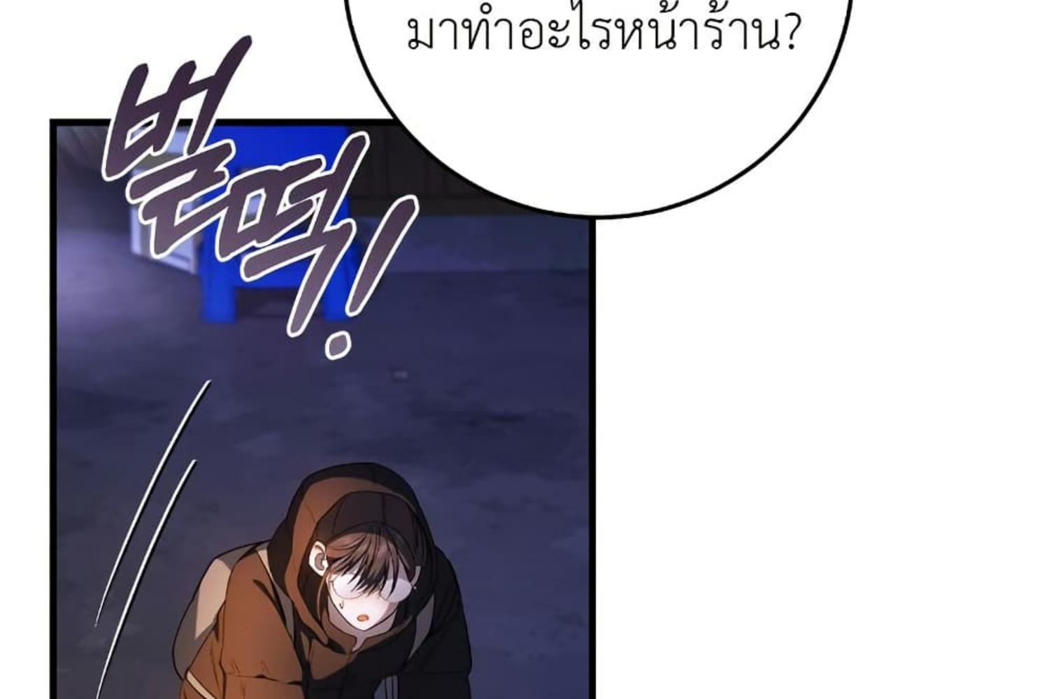 The Hunter Wants to Live Quietly ตอนที่ 21 90