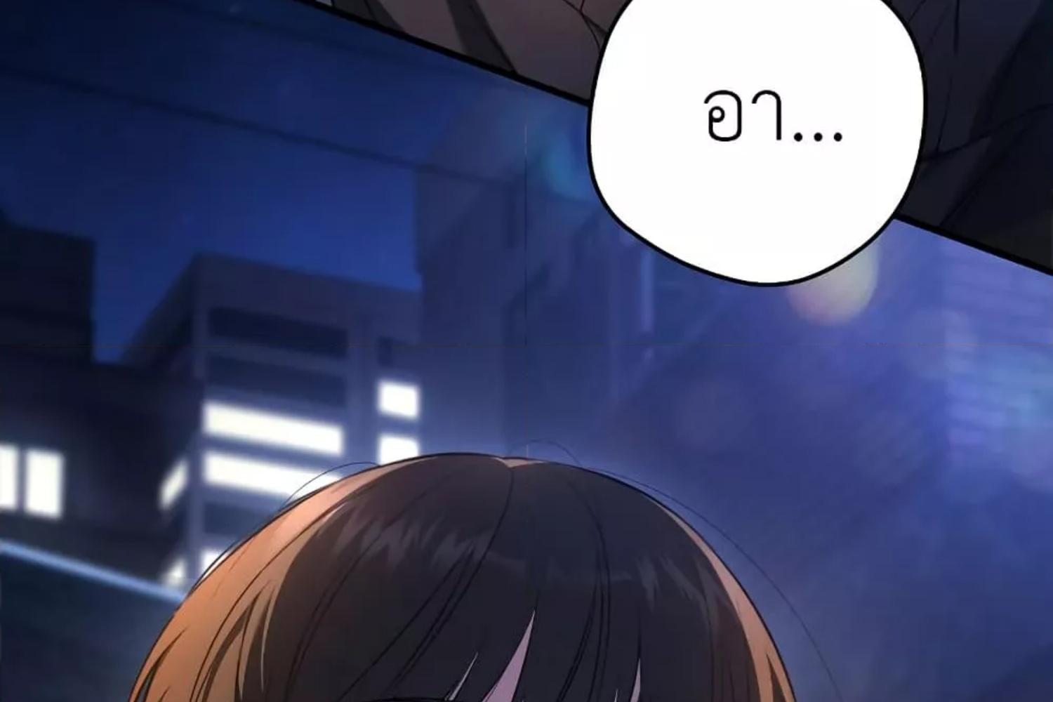 The Hunter Wants to Live Quietly ตอนที่ 21 94