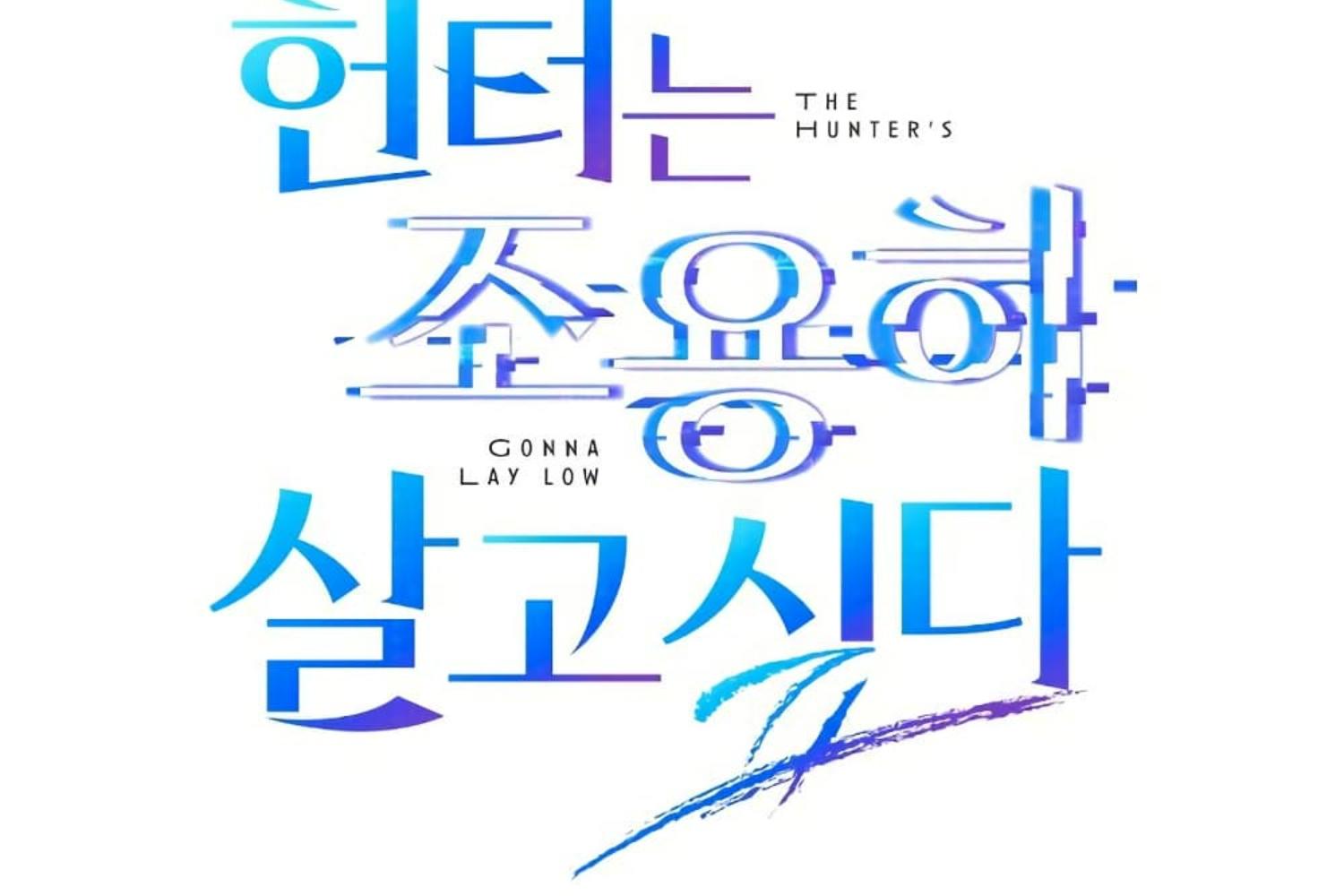 The Hunter Wants to Live Quietly ตอนที่ 21 98