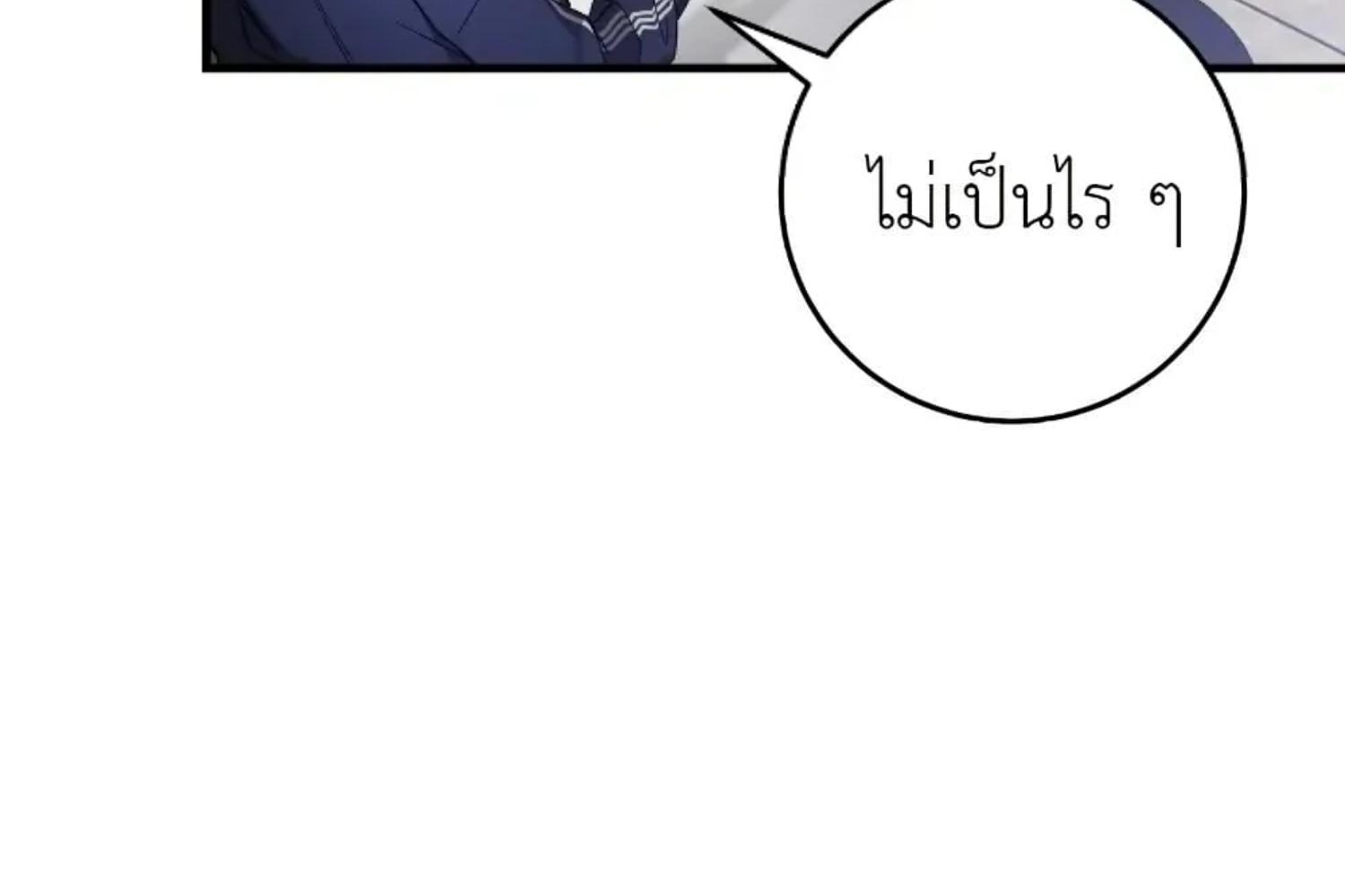 The Hunter Wants to Live Quietly ตอนที่ 21 105