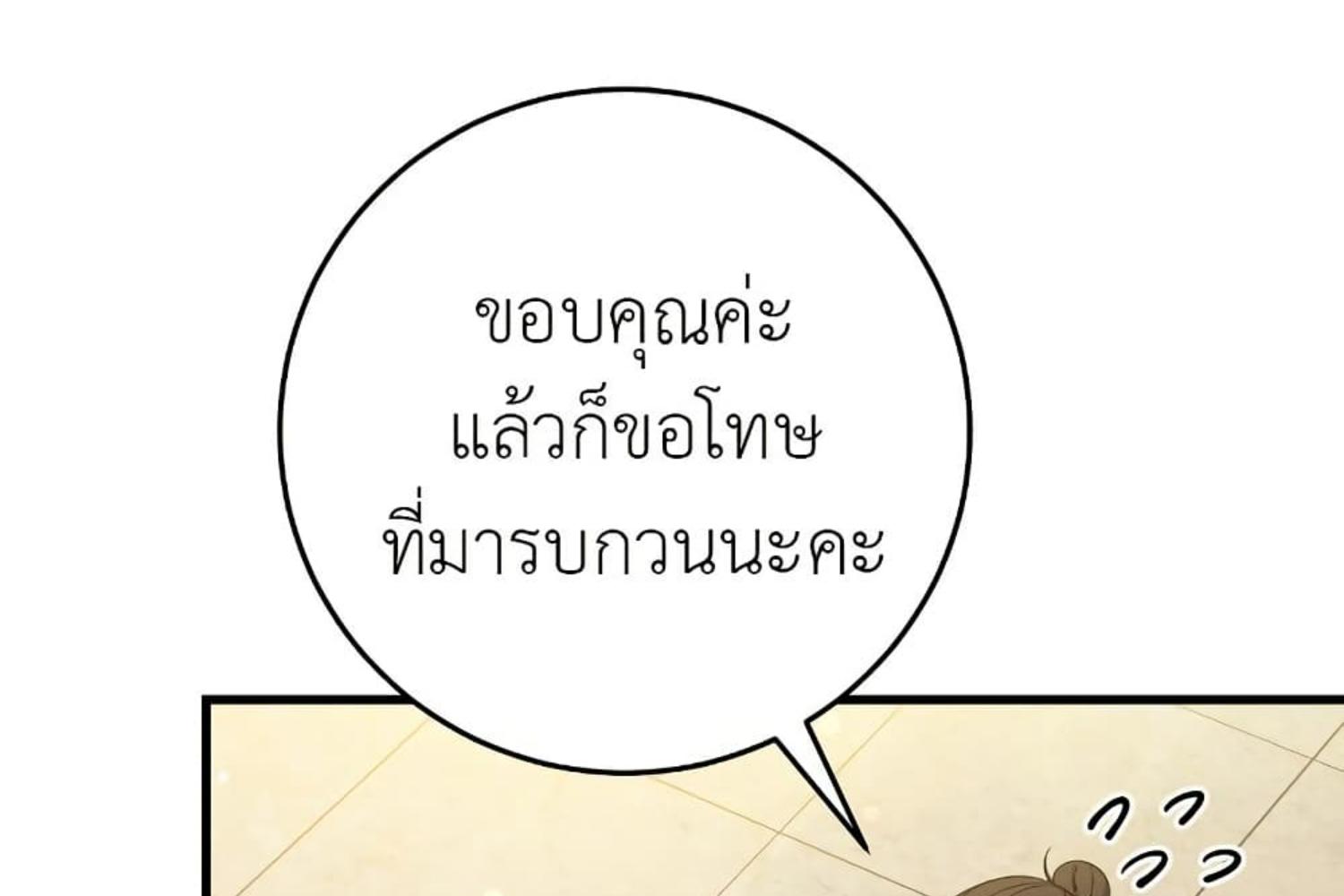 The Hunter Wants to Live Quietly ตอนที่ 21 103