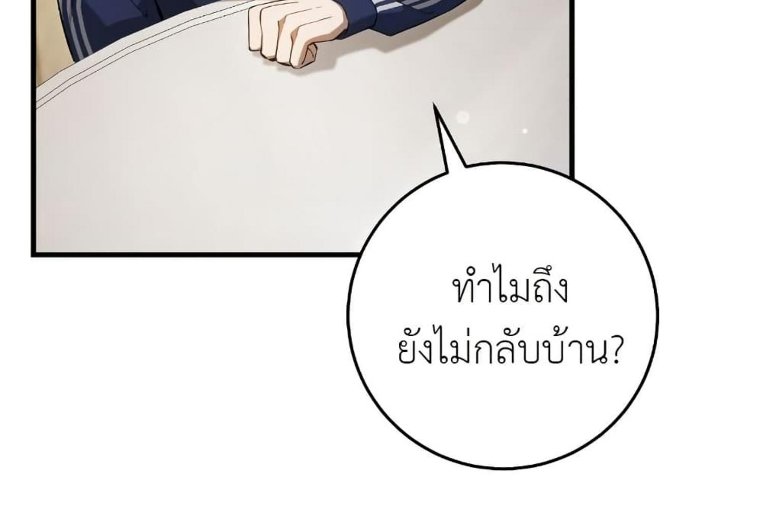 The Hunter Wants to Live Quietly ตอนที่ 21 108