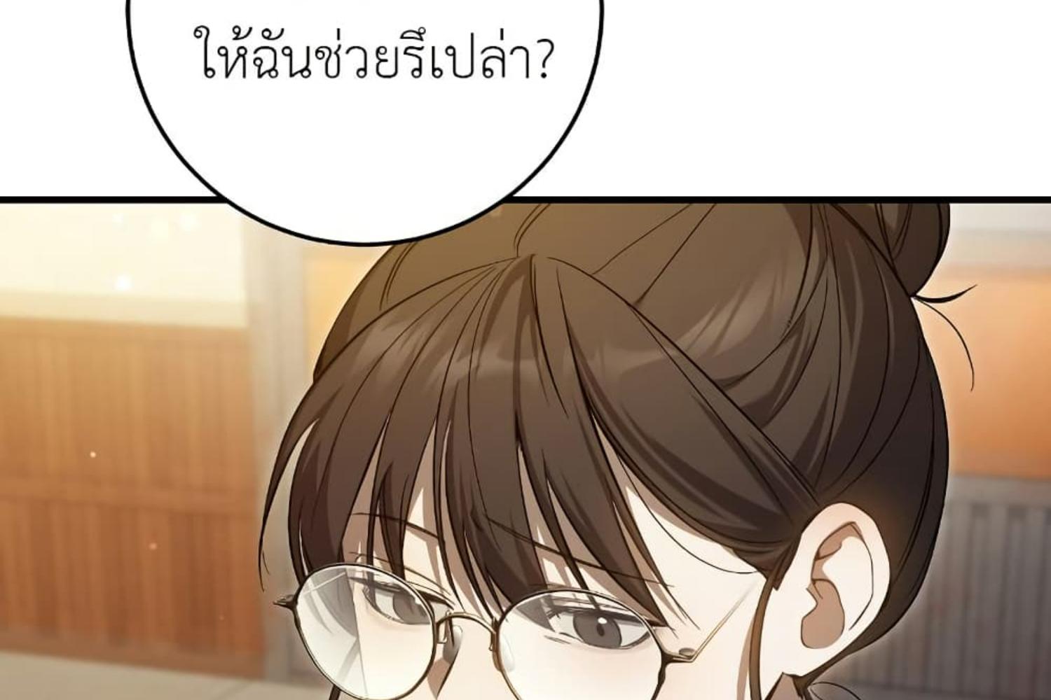 The Hunter Wants to Live Quietly ตอนที่ 21 110