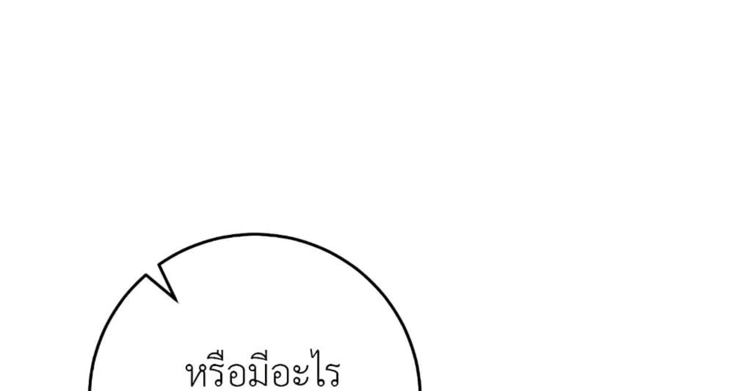 The Hunter Wants to Live Quietly ตอนที่ 21 109