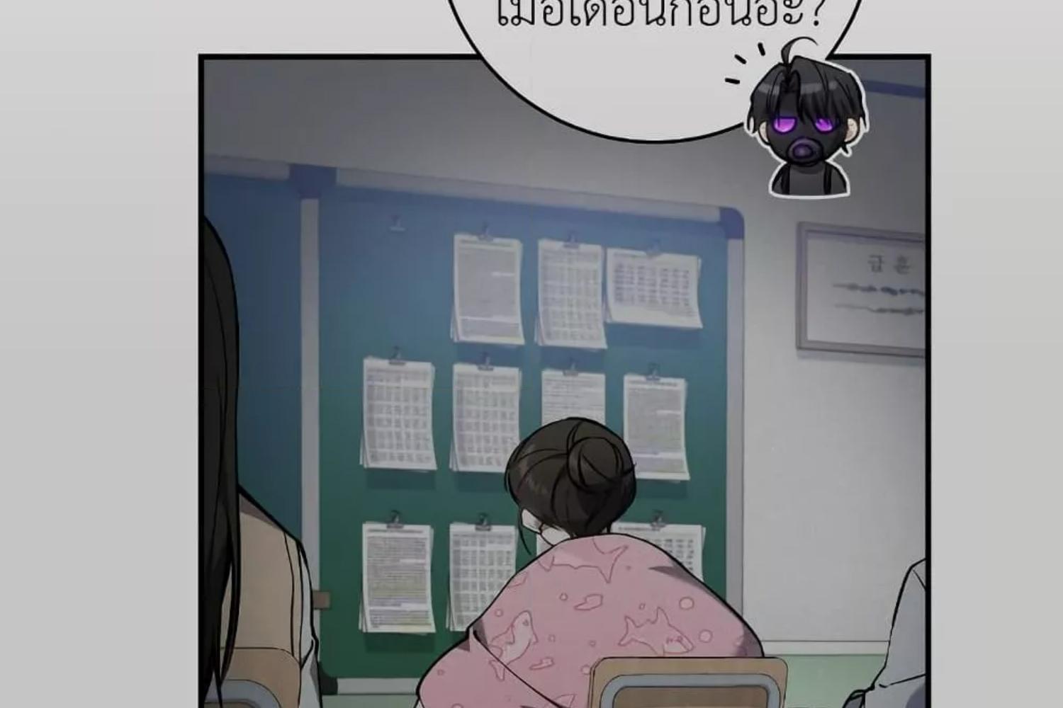 The Hunter Wants to Live Quietly ตอนที่ 21 132