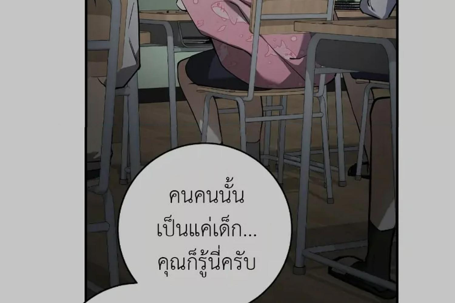 The Hunter Wants to Live Quietly ตอนที่ 21 133