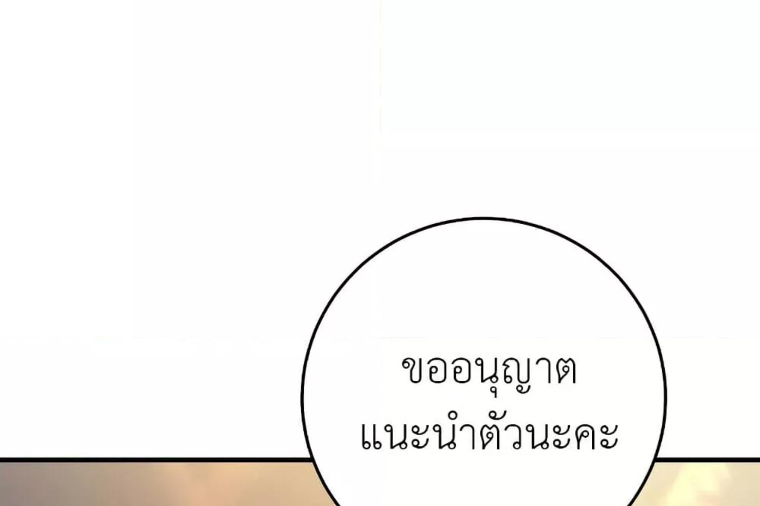 The Hunter Wants to Live Quietly ตอนที่ 21 125