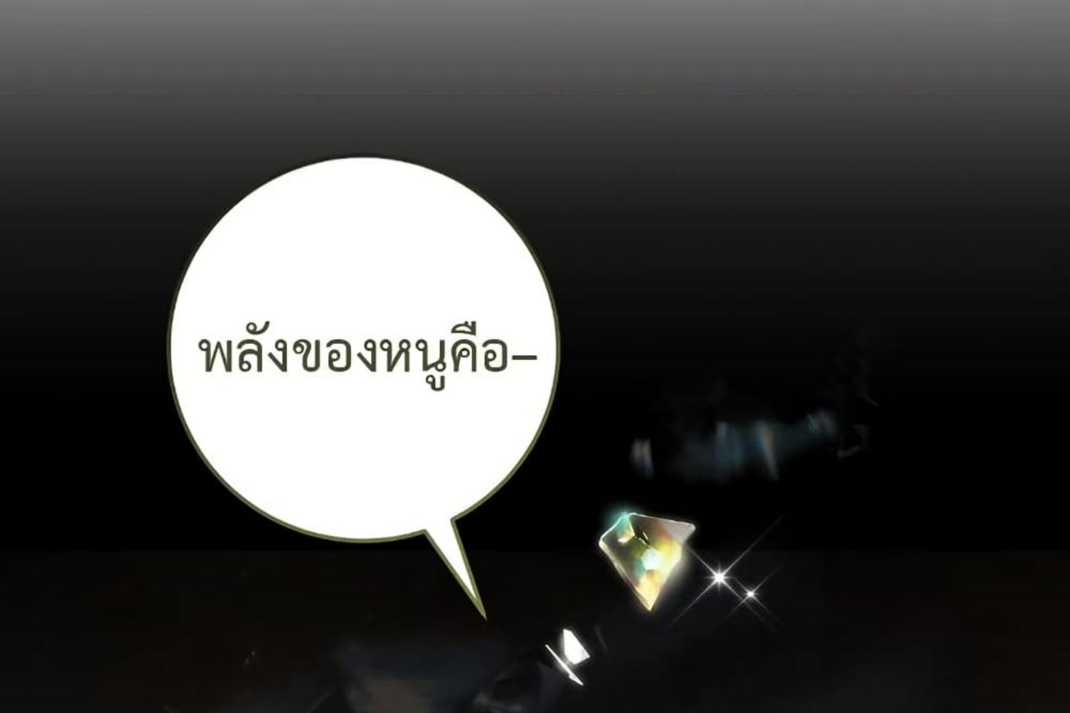 The Hunter Wants to Live Quietly ตอนที่ 21 135