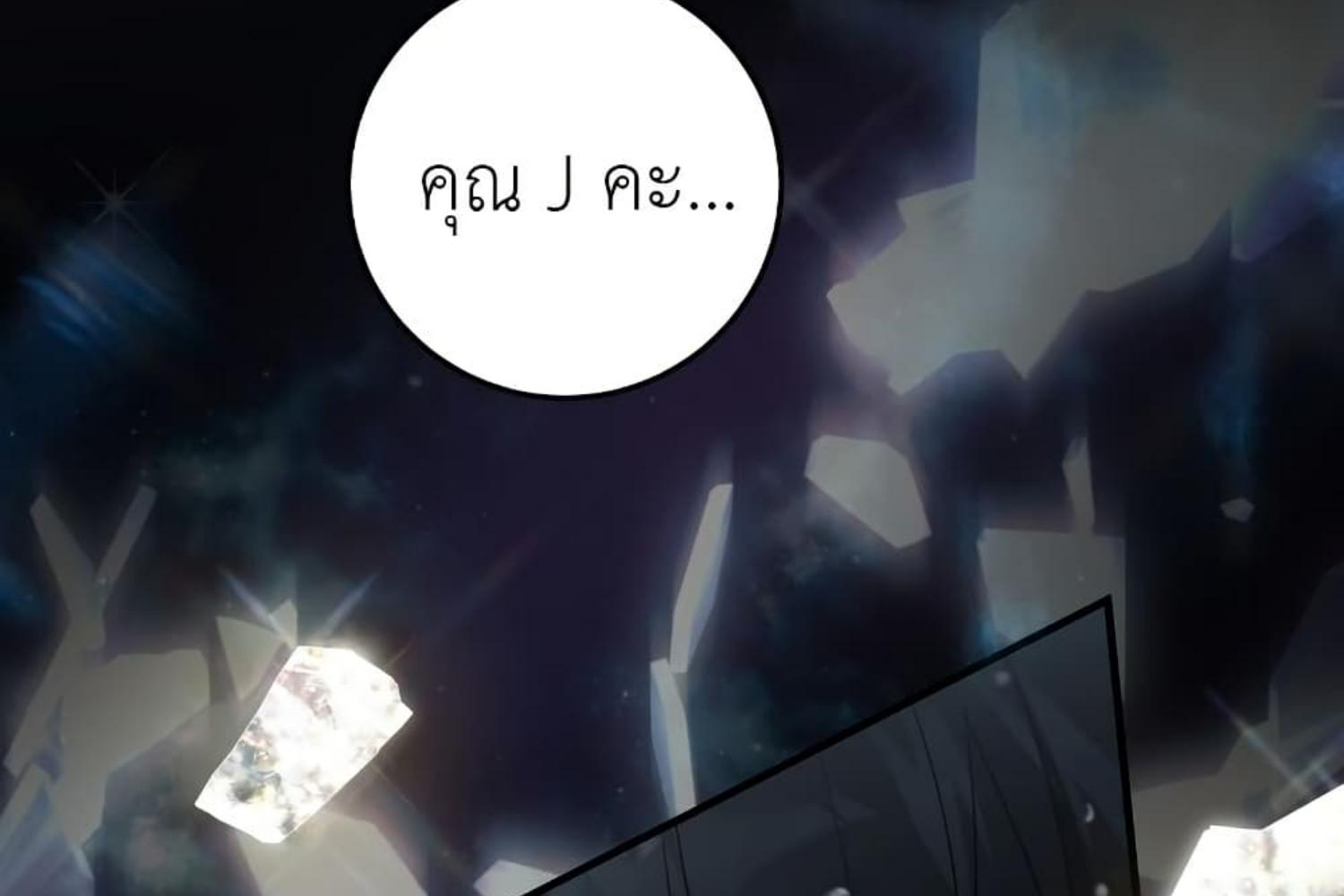 The Hunter Wants to Live Quietly ตอนที่ 21 140