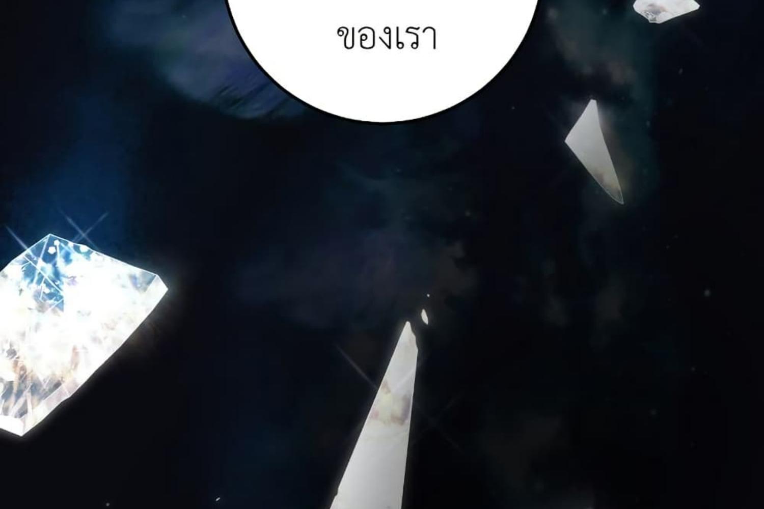 The Hunter Wants to Live Quietly ตอนที่ 21 147