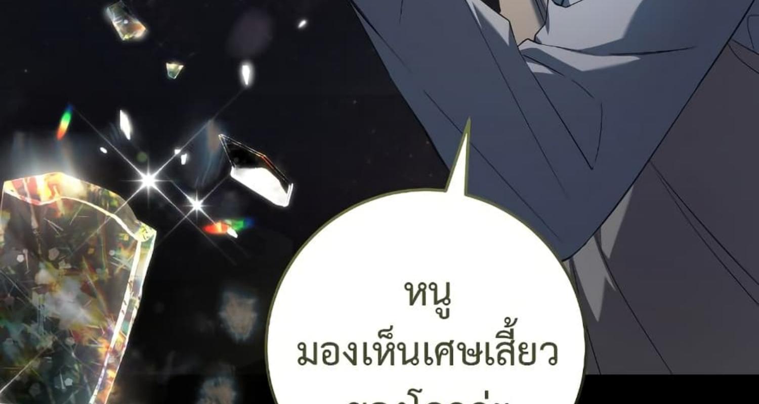 The Hunter Wants to Live Quietly ตอนที่ 21 138