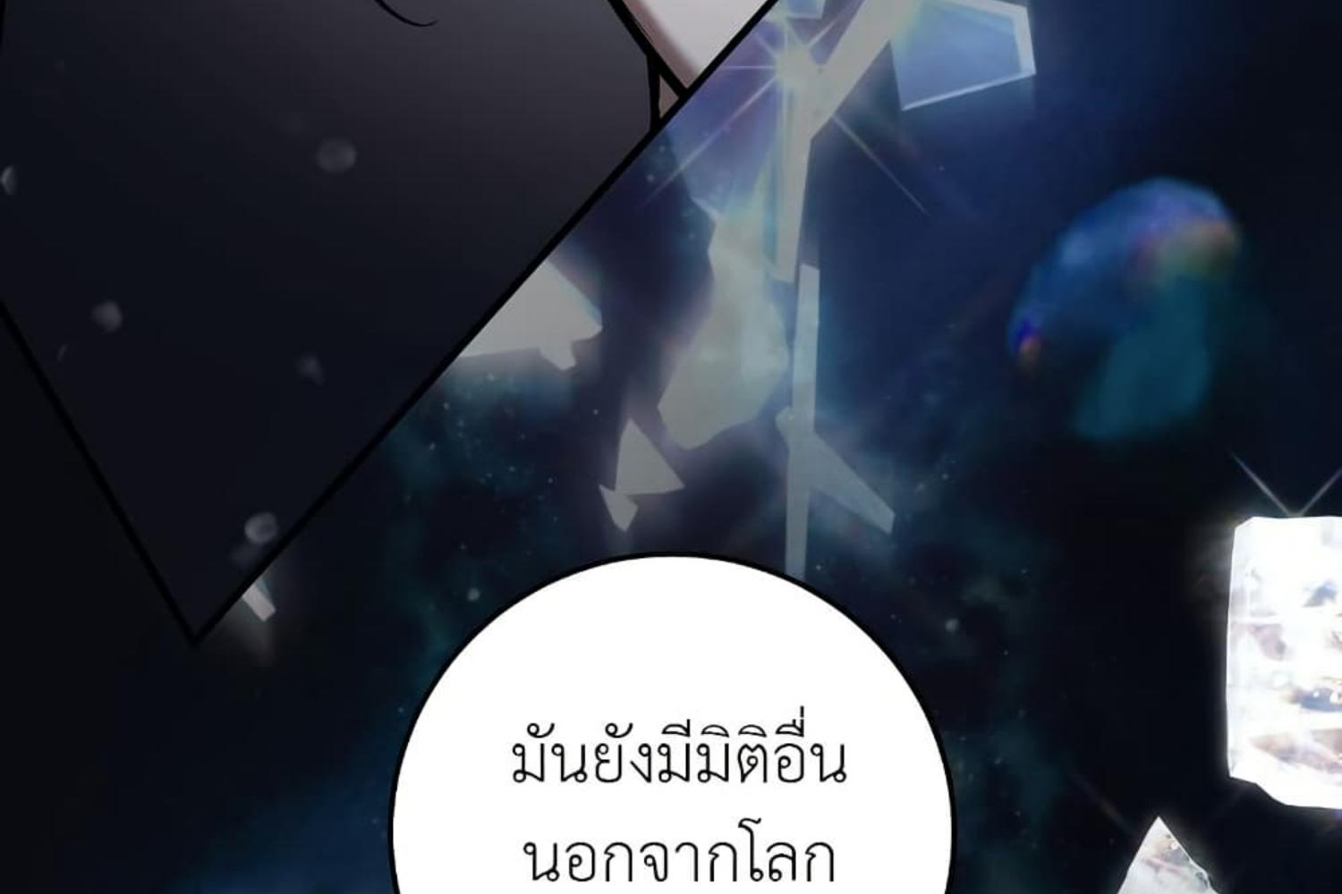 The Hunter Wants to Live Quietly ตอนที่ 21 146
