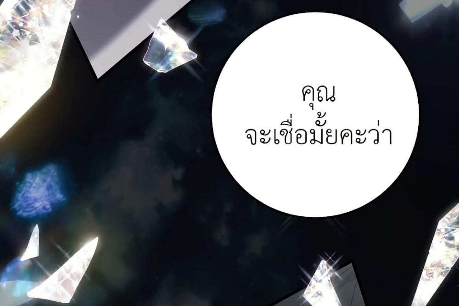 The Hunter Wants to Live Quietly ตอนที่ 21 143