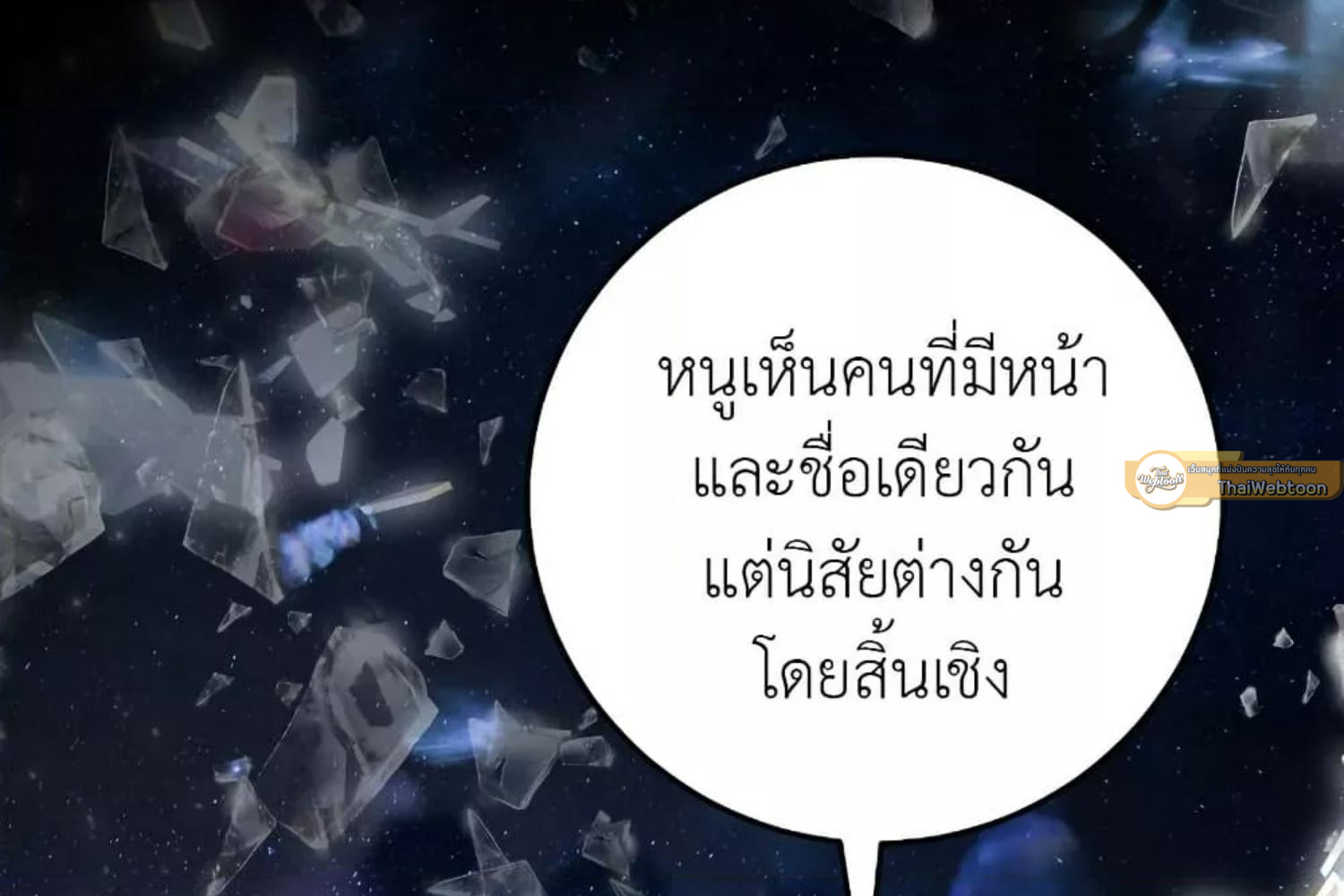 The Hunter Wants to Live Quietly ตอนที่ 21 155