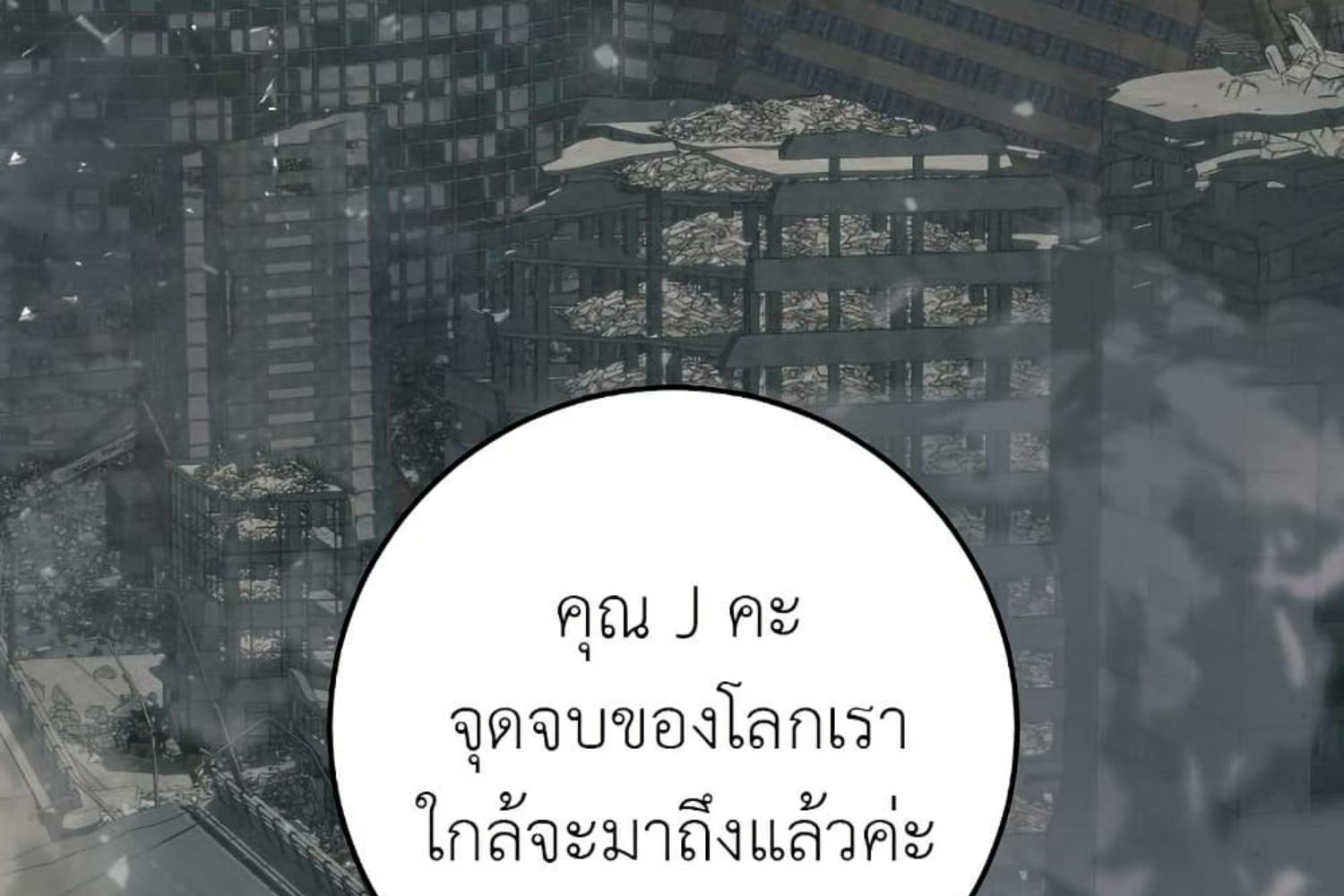 The Hunter Wants to Live Quietly ตอนที่ 21 160