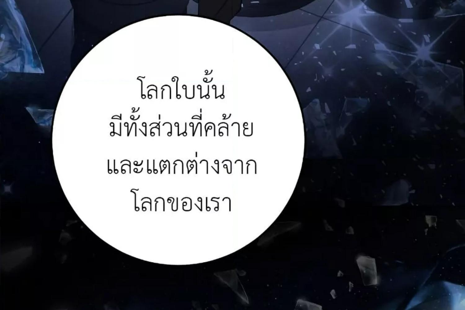 The Hunter Wants to Live Quietly ตอนที่ 21 154