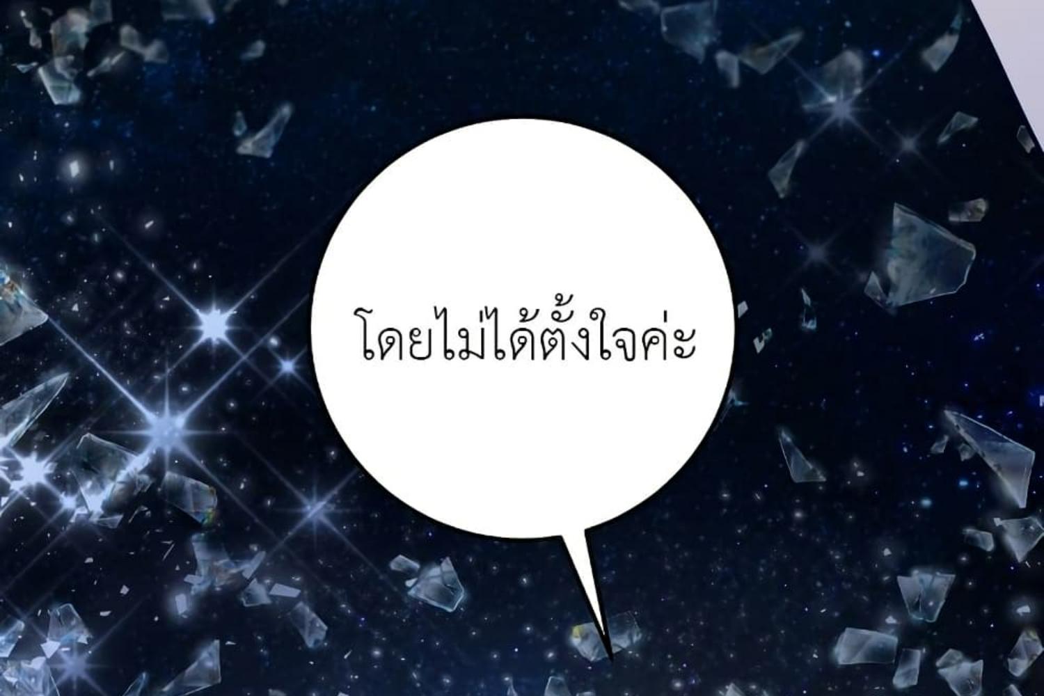 The Hunter Wants to Live Quietly ตอนที่ 21 151