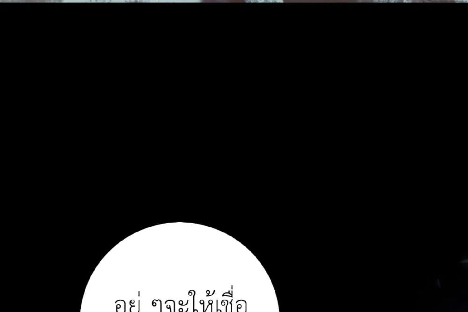 The Hunter Wants to Live Quietly ตอนที่ 21 163