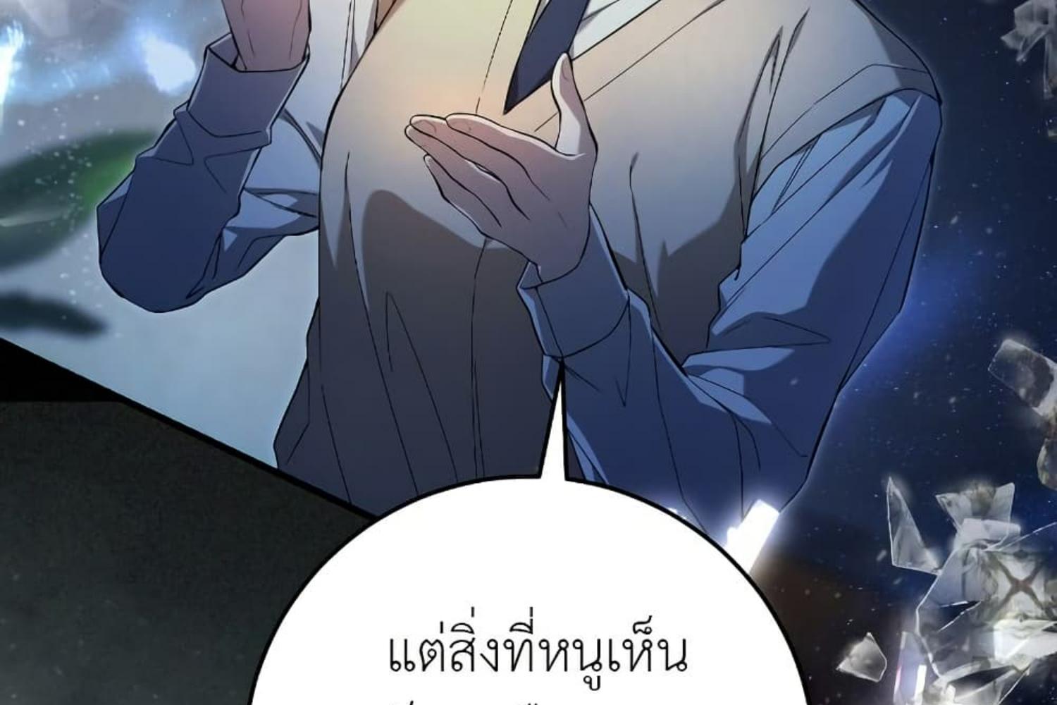 The Hunter Wants to Live Quietly ตอนที่ 21 157