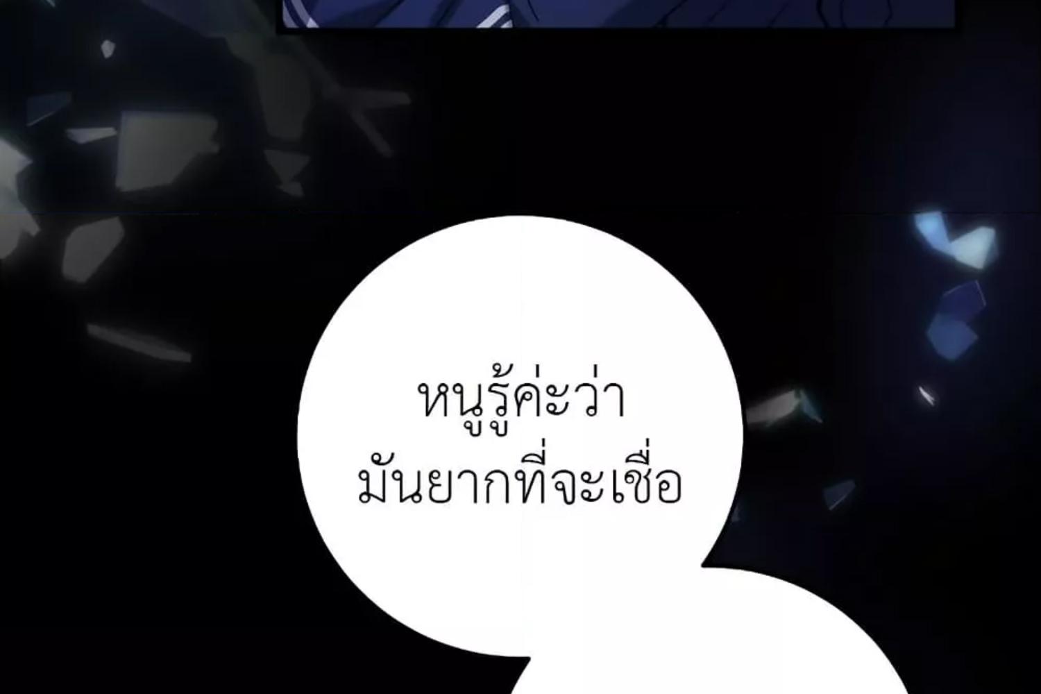 The Hunter Wants to Live Quietly ตอนที่ 21 166