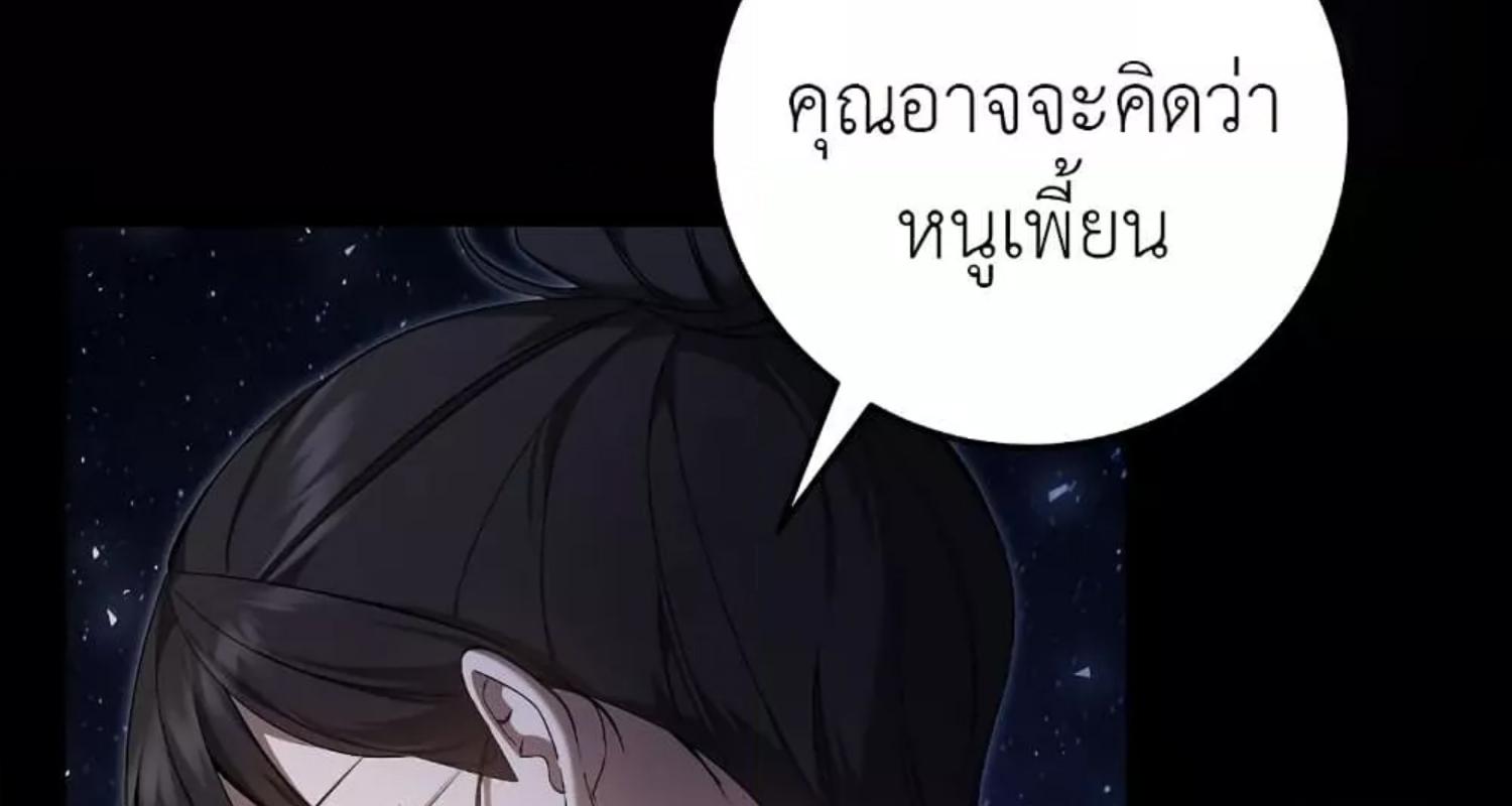 The Hunter Wants to Live Quietly ตอนที่ 21 167