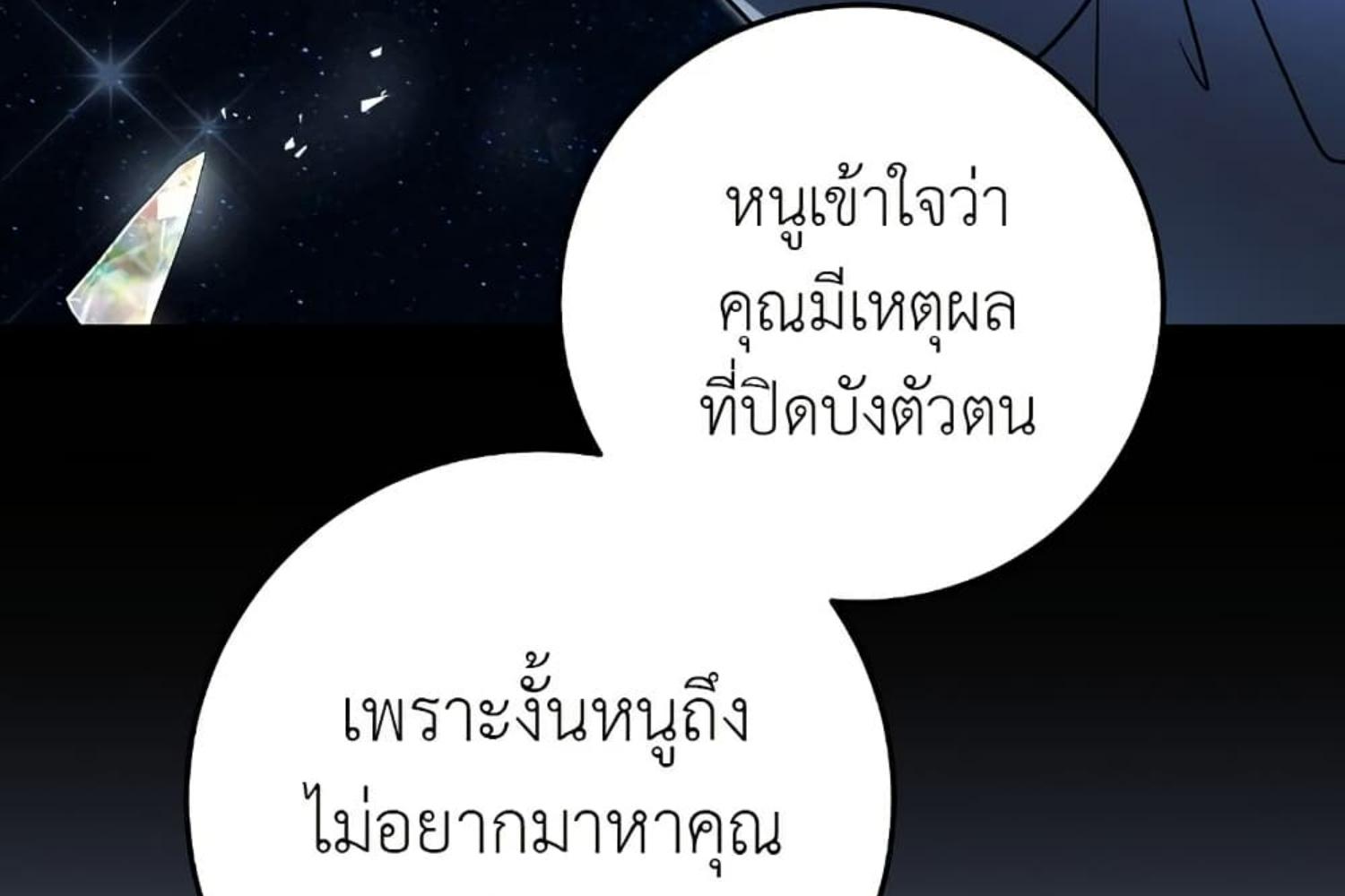 The Hunter Wants to Live Quietly ตอนที่ 21 177
