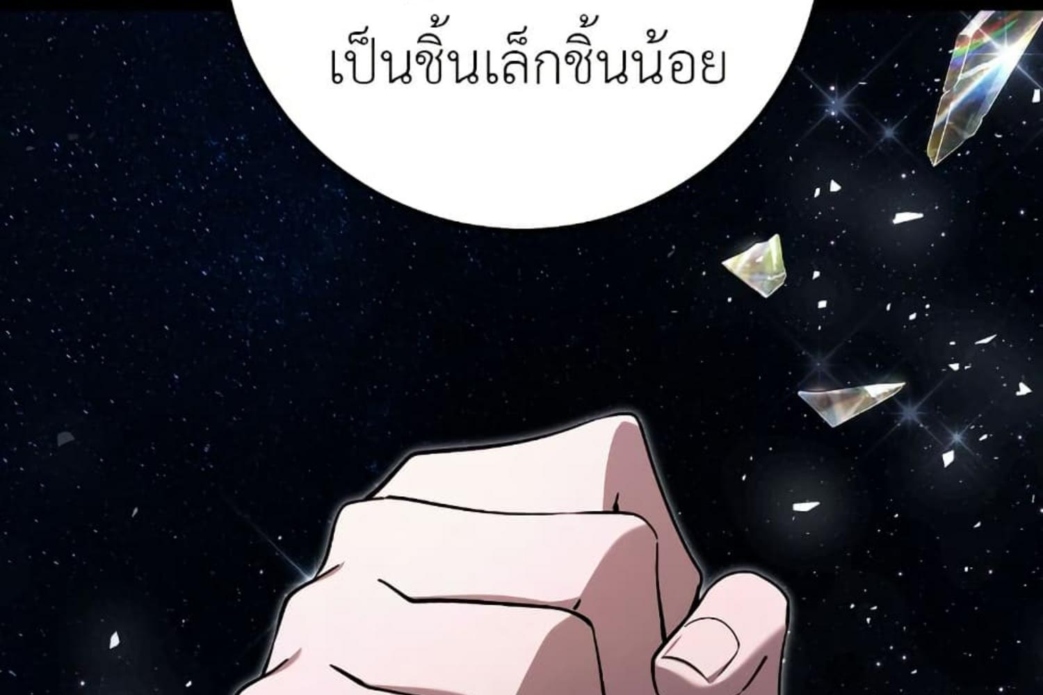 The Hunter Wants to Live Quietly ตอนที่ 21 175