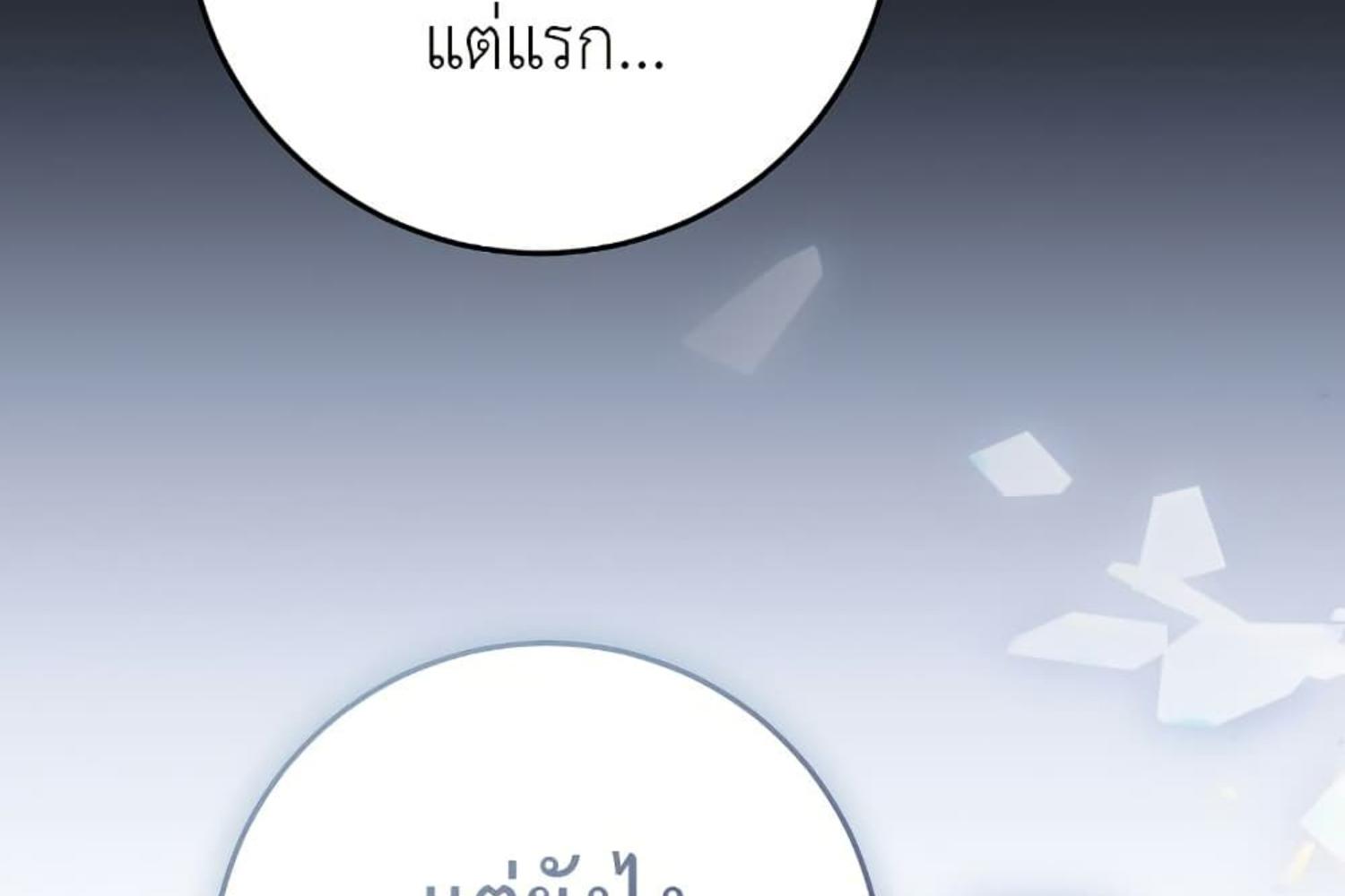 The Hunter Wants to Live Quietly ตอนที่ 21 178