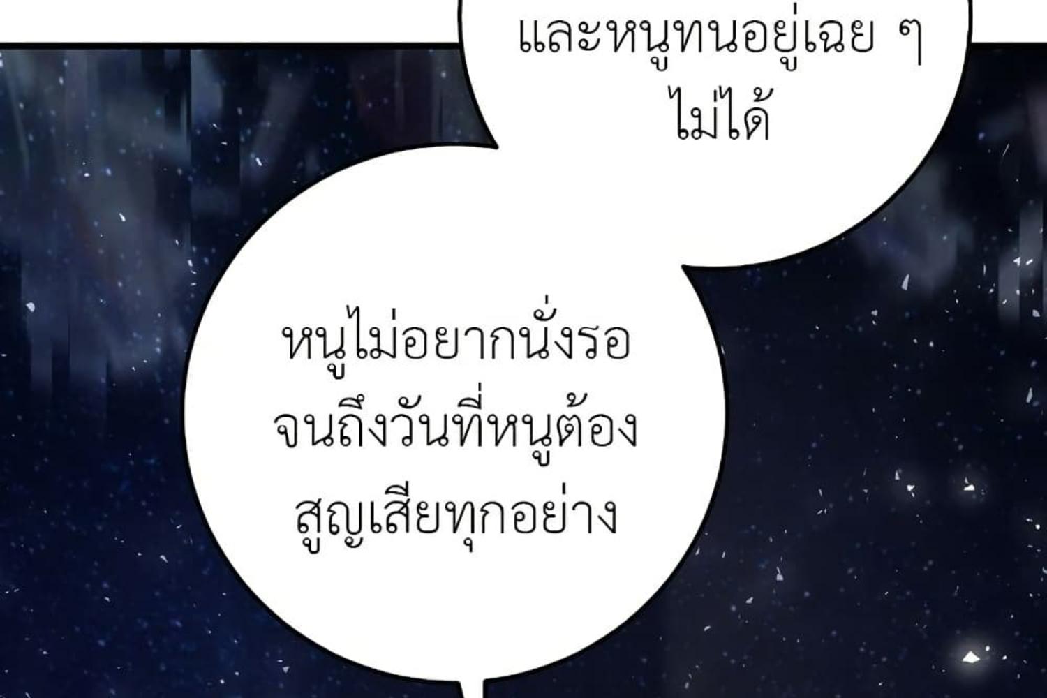 The Hunter Wants to Live Quietly ตอนที่ 21 184
