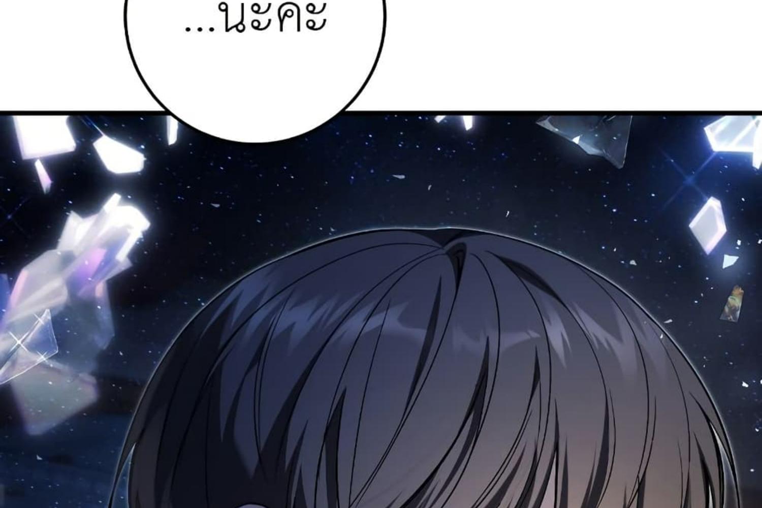 The Hunter Wants to Live Quietly ตอนที่ 21 189