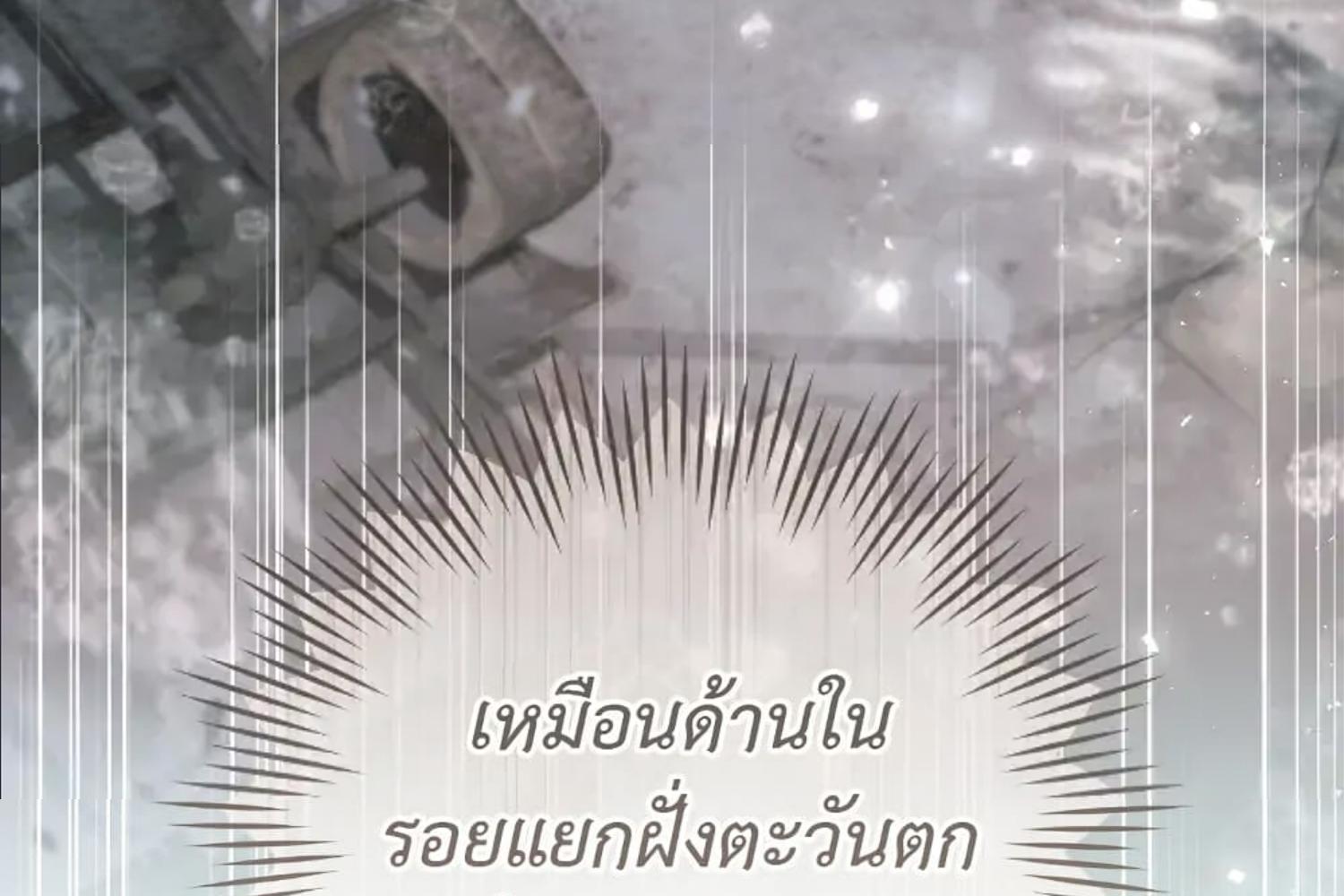 The Hunter Wants to Live Quietly ตอนที่ 21 214