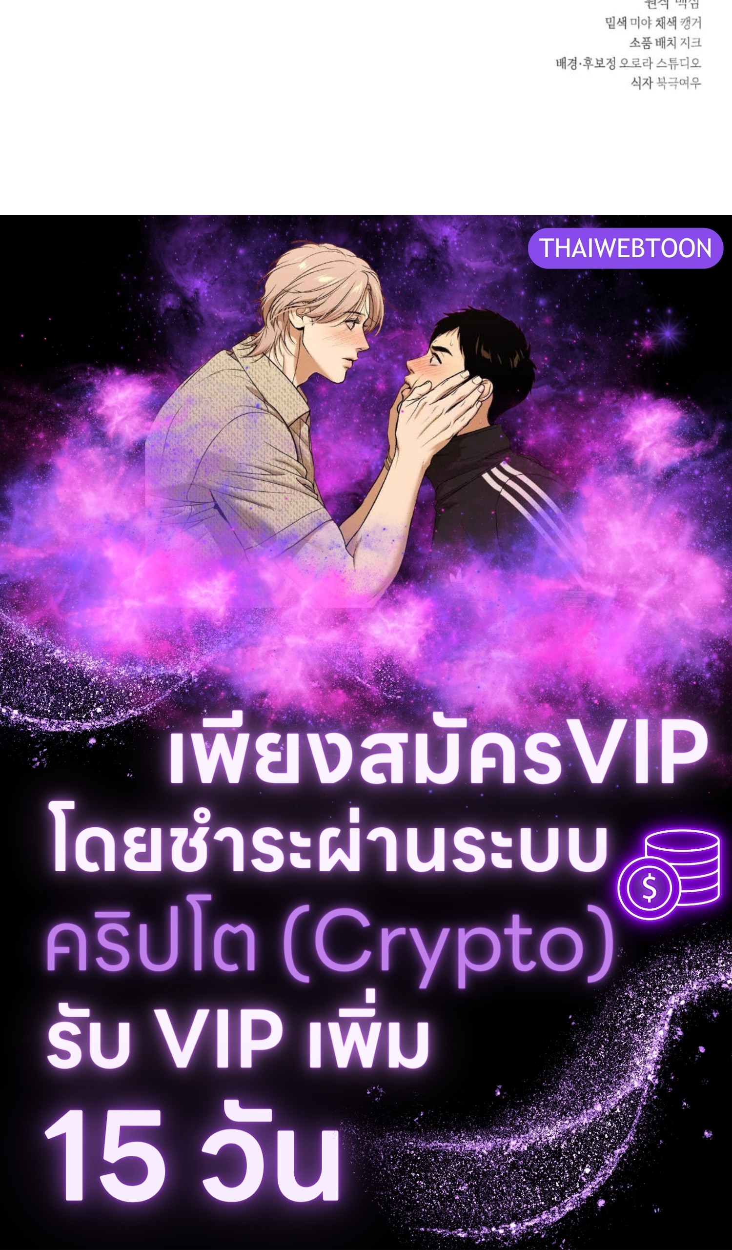 The Hunter Wants to Live Quietly ตอนที่ 21 217