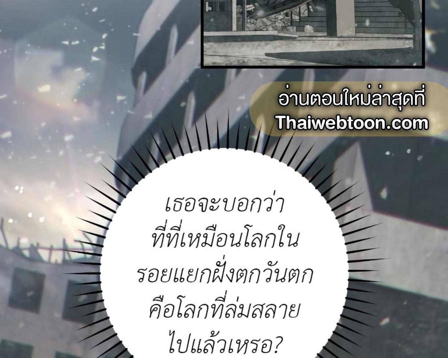 The Hunter Wants to Live Quietly ตอนที่ 22 8