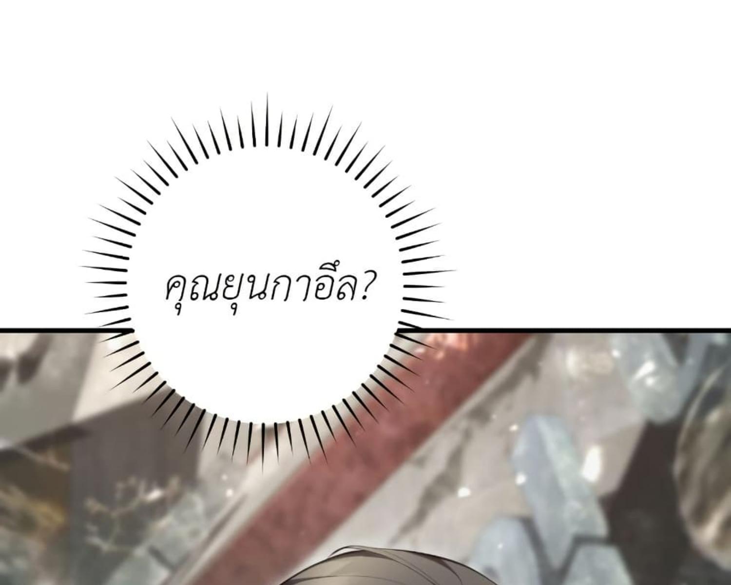 The Hunter Wants to Live Quietly ตอนที่ 22 16