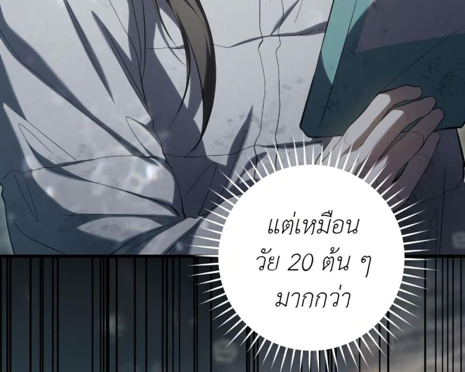 The Hunter Wants to Live Quietly ตอนที่ 22 18
