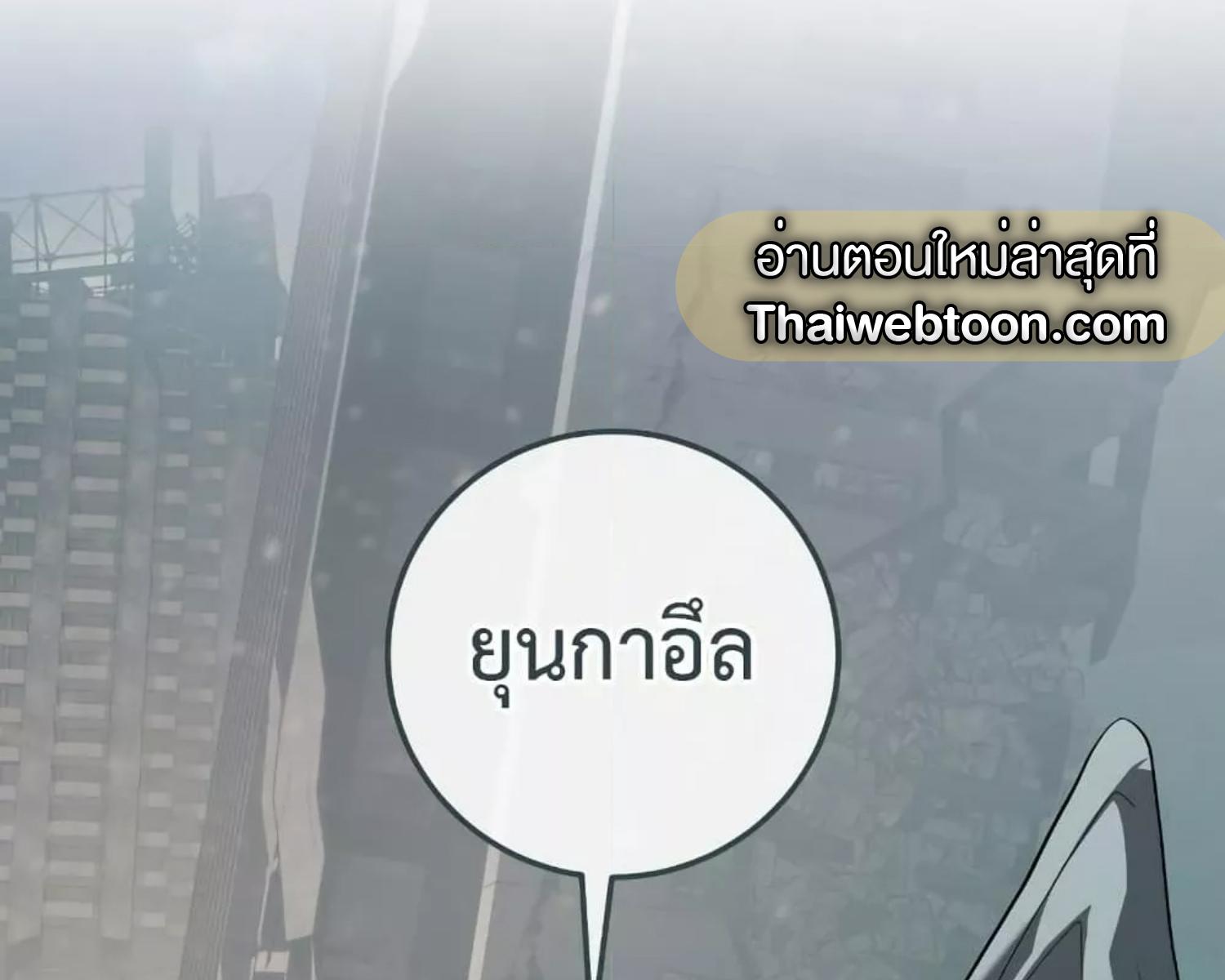 The Hunter Wants to Live Quietly ตอนที่ 22 24