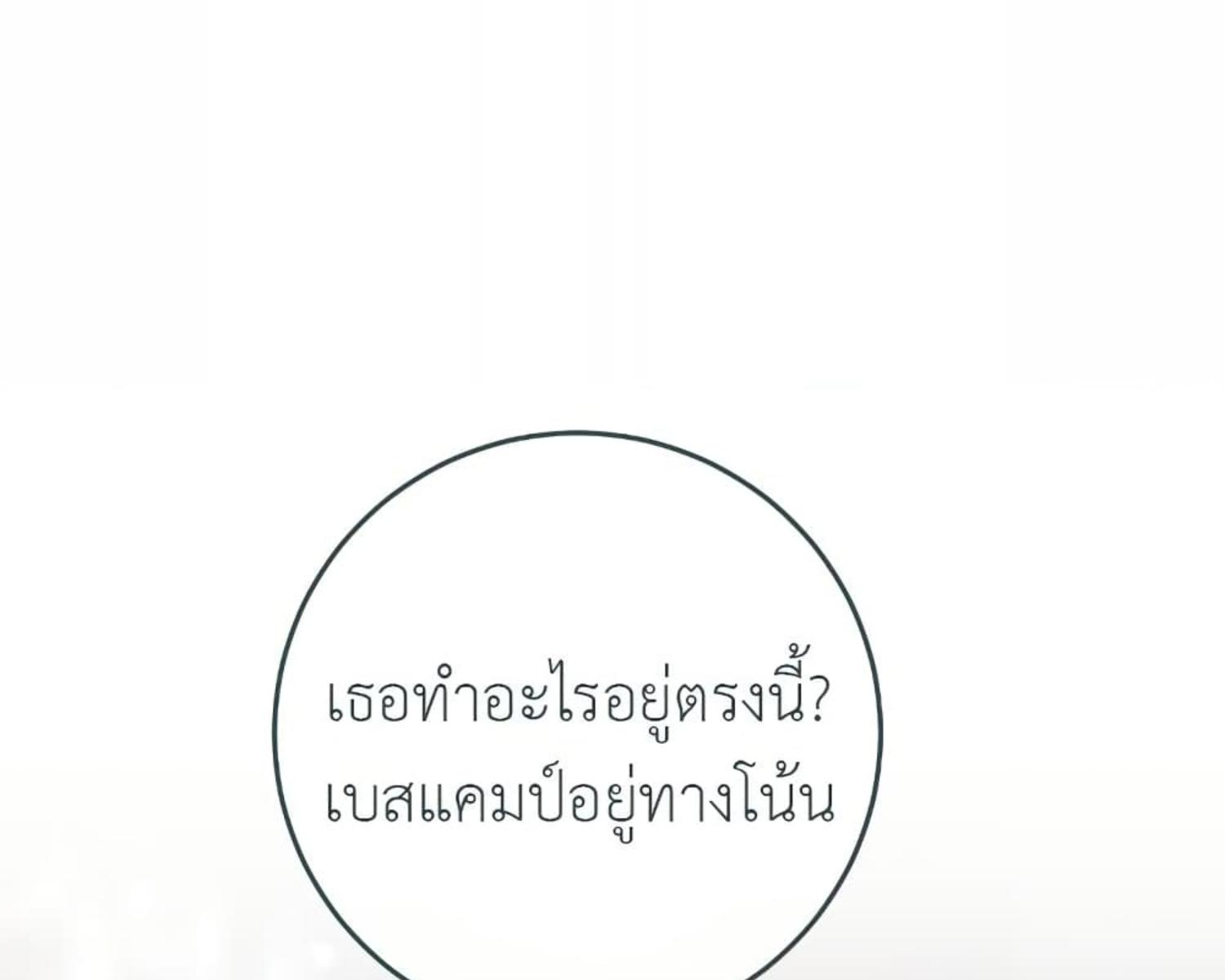 The Hunter Wants to Live Quietly ตอนที่ 22 27